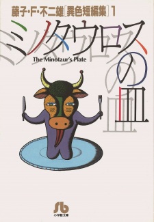 Imagen de Minotaurus no Sara