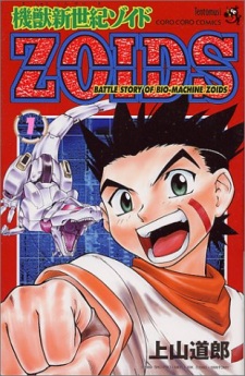 Capa de Kijuushin Seiki Zoids