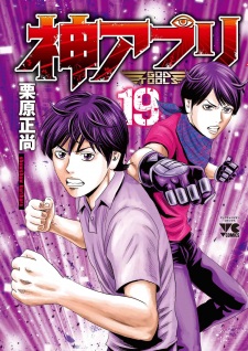 Imagen de Kami Appli