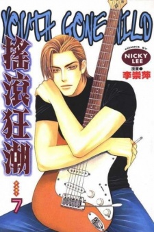 Imagen de Youth Gone Wild