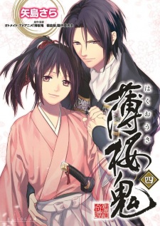 Imagen de Hakuouki Shinsengumi Kitan
