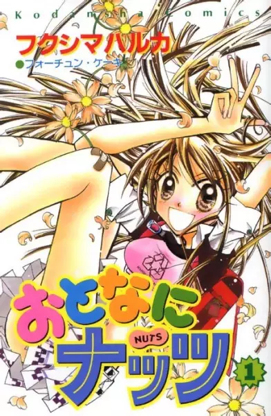 Otona ni Nuts