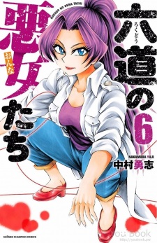 Imagen de Rokudou no Onna-tachi