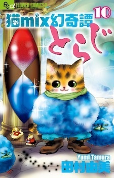 Imagen de Neko Mix Genkitan Toraji