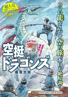 Imagen de Kuutei Dragons