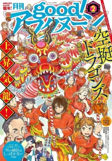 Imagen de Kuutei Dragons