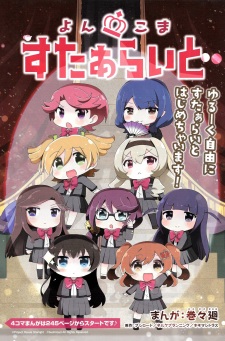 Imagen de Yonkoma Starlight
