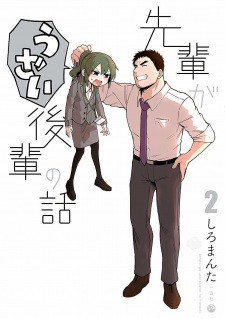 Imagen de Senpai ga Uzai Kouhai no Hanashi