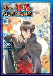 Imagen de Around 40 Kenja no Isekai Seikatsu Nikki