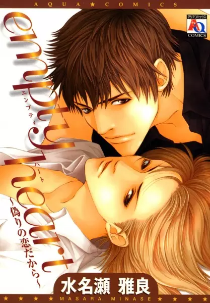Empty Heart: Itsuwari no Koi Dakara