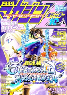 Imagen de Eternal Arcadia