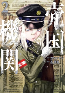 Imagen de Baikoku Kikan