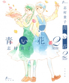Imagen de Aoi Hana