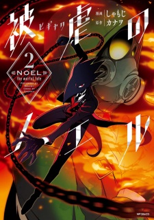 Imagen de Higyaku no Noel