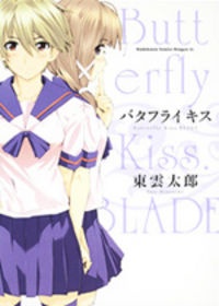Imagen de Butterfly Kiss Blade