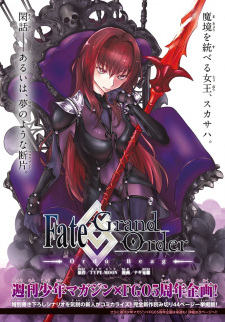 Capa de Fate/Grand Order: Ordú Beag