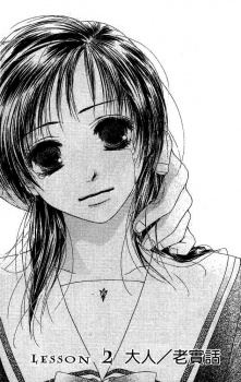 Imagen de Zenbu, Hajimete.