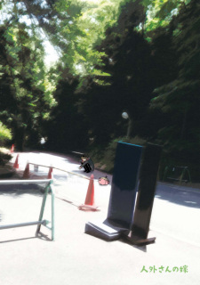 Imagen de Jingai-san no Yome