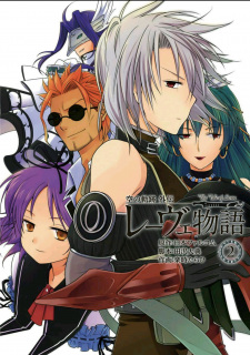 Imagen de Sora no Kiseki Gaiden: Löwe Monogatari