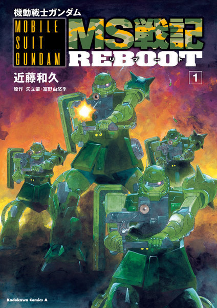 Kidou Senshi Gundam: MS Senki Reboot cover