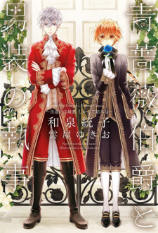 Imagen de Aobara Hakushaku to Dansou no Shitsuji