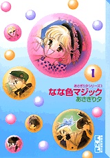 Imagen de Nanairo Magic