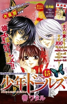 Imagen de Shounen Dolls