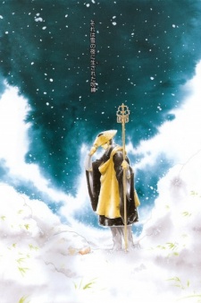 Imagen de Hari no Hana