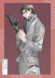 Imagen de Koi Cha No Osahou