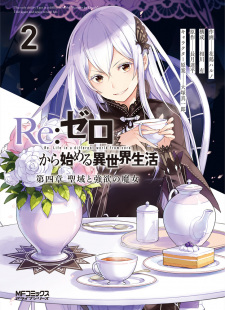Imagen de Re:Zero kara Hajimeru Isekai Seikatsu: Dai-4 Shou - Seiiki to Gouyoku no Majo