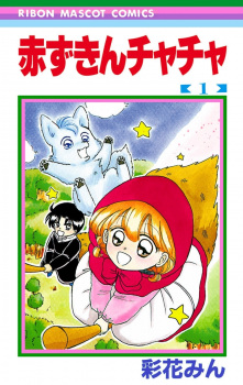 Capa de Akazukin Chacha