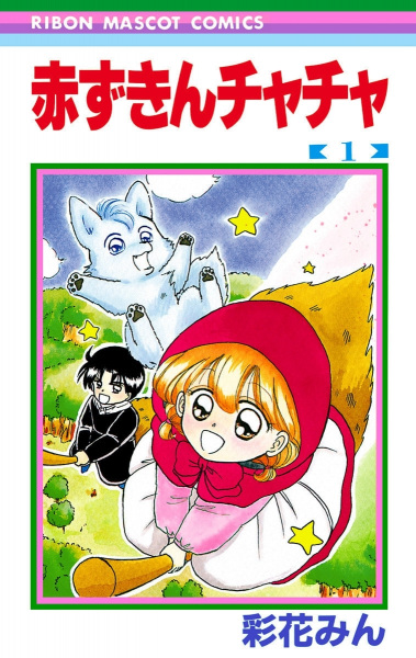Cover for Akazukin Chacha