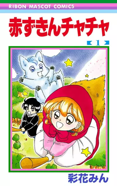 Akazukin Chacha