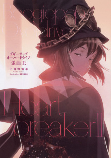 Imagen de Boogiepop Series