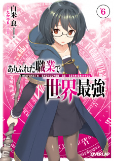 Imagen de Arifureta Shokugyou de Sekai Saikyou