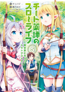 Imagen de Cheat Kusushi no Slow Life: Isekai ni Tsukurou Drugstore