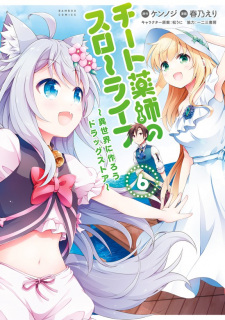 Imagen de Cheat Kusushi no Slow Life: Isekai ni Tsukurou Drugstore