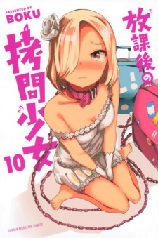 Imagen de Houkago no Goumon Shoujo