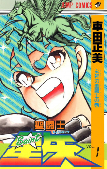Capa de Saint Seiya