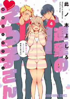 Imagen de Shingeki no Eroko-san: Hen na Oneesan wa Danshikousei to Nakayoku Naritai