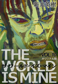 Imagen de The World Is Mine