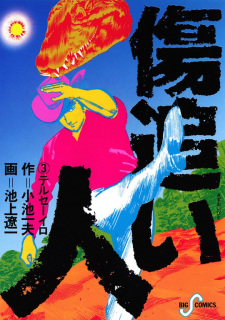 Imagen de Kizuoibito