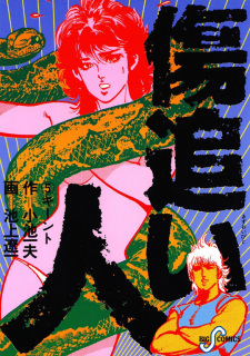 Imagen de Kizuoibito