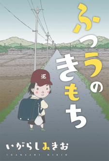 Imagen de Futsuu no Kimochi