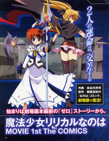Mahou Shoujo Lyrical Nanoha Movie 1st The Comics Manga Pictures Myanimelist Net