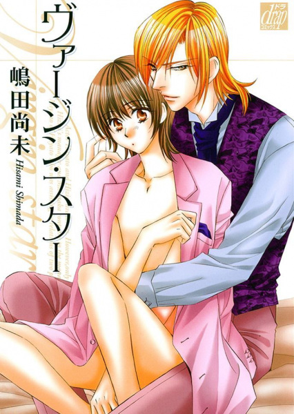 Cover for Virgin Star