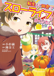 Imagen de Tensei shite Inaka de Slow Life wo Okuritai