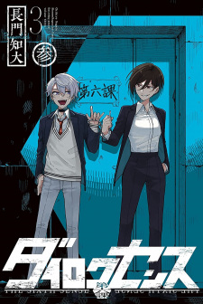 Imagen de Dairoku Sense