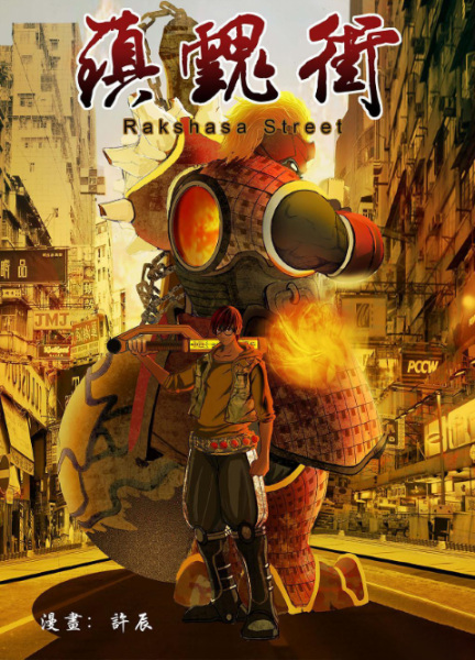 Cover for Rakshasa Street