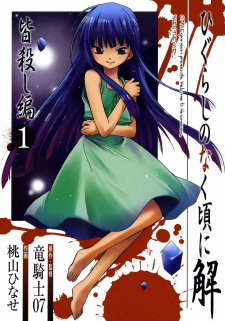 Capa de Higurashi no Naku Koro ni Kai: Minagoroshi-hen